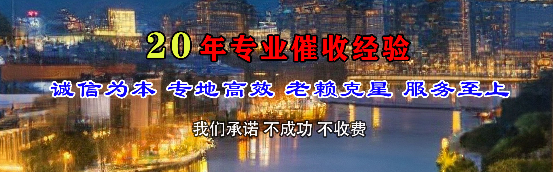 濠江讨债公司